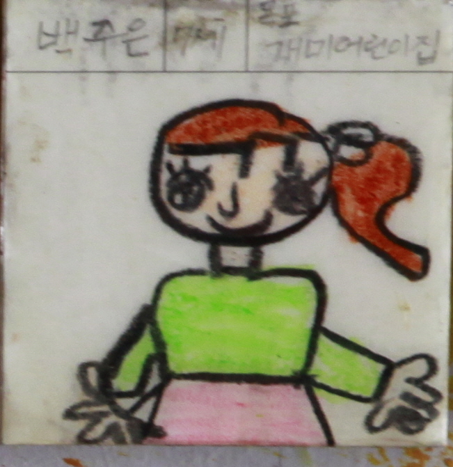 백주은