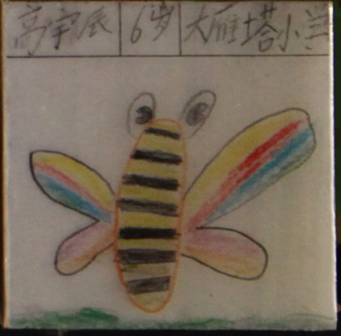 gaoyuchen