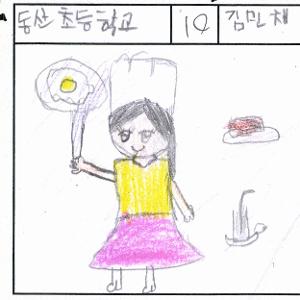 동산초등학교_김민채