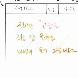 산림소득과 유윤정 (9)