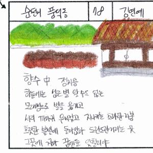 풍덕동 김연예