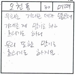 오천동 미떼 (9)
