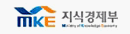 지식경제부