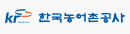 한국농어촌공사
