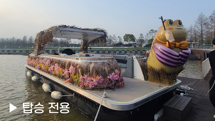 정원드림호 탑승용