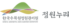 한국수목원정원관리원 정원누리