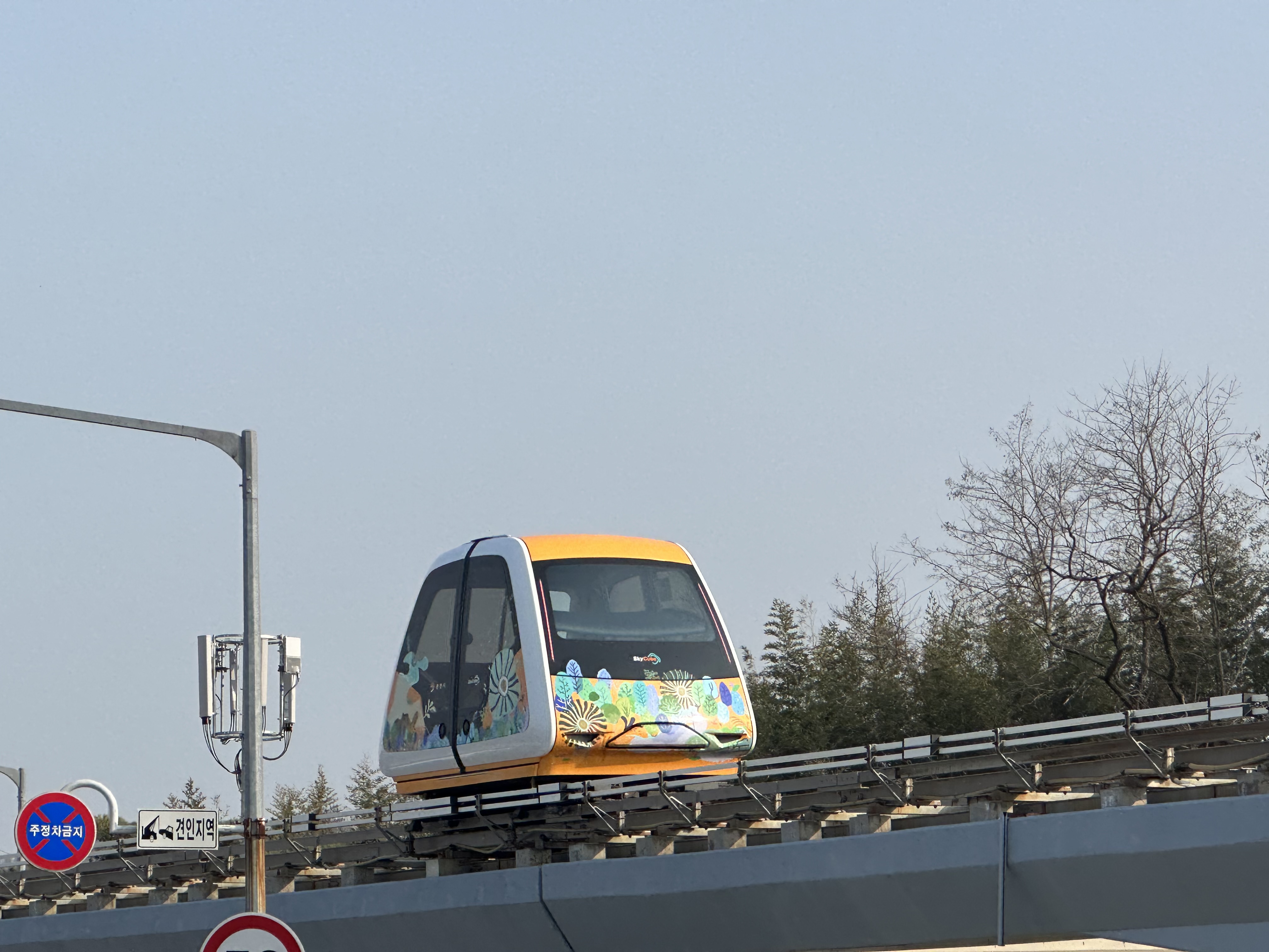 스카이큐브(1)