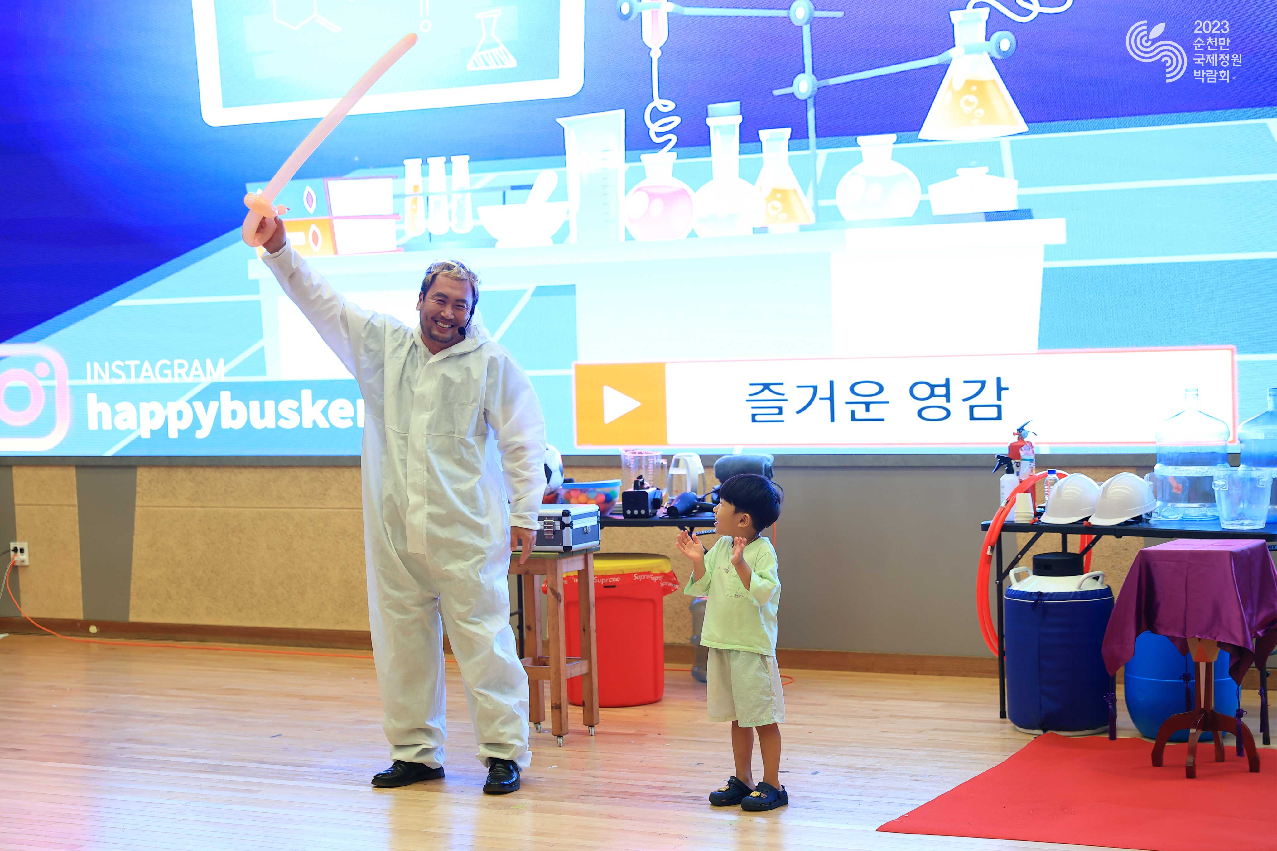 FUN쇼(사이언스, 레이저)