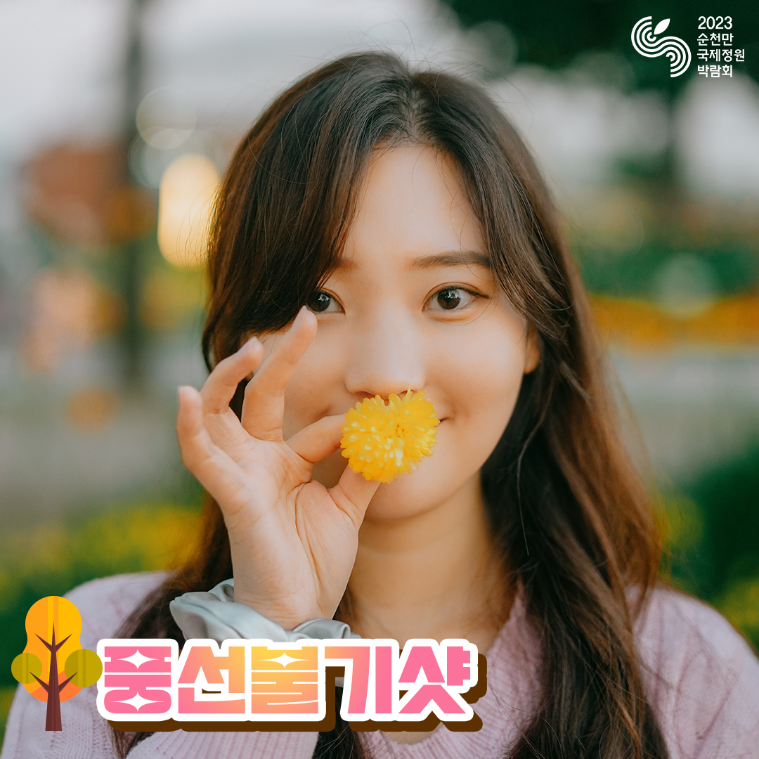 귀염뽀짝 가을포즈
