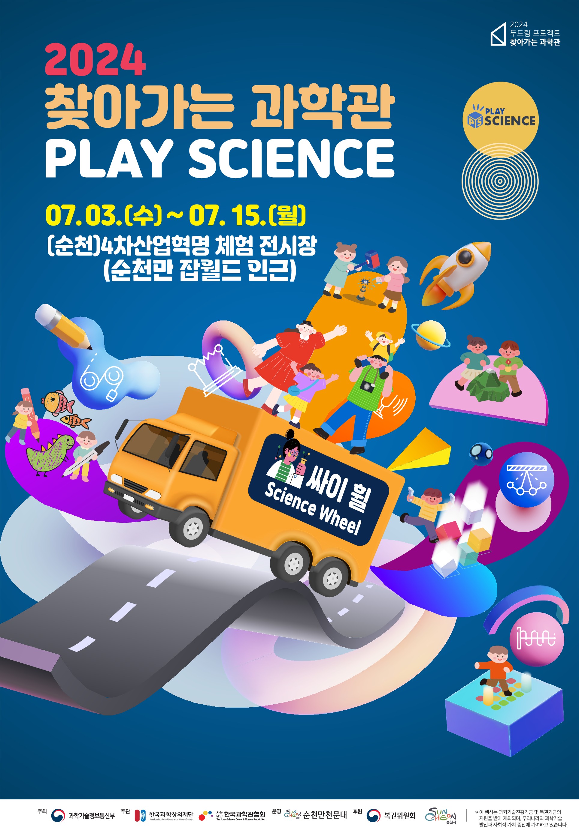 2024 두드림프로젝트