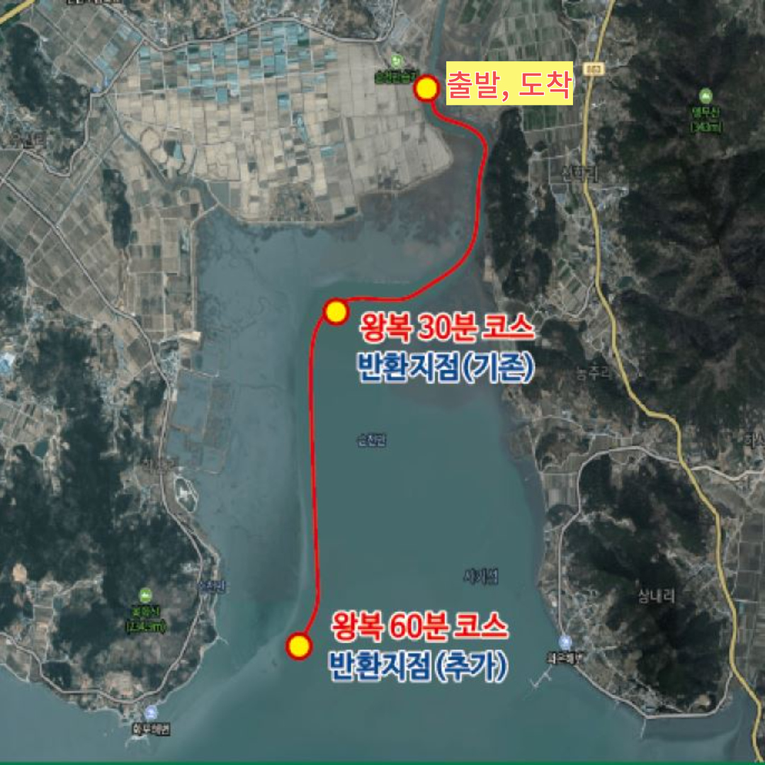 생태체험선 추가 노선 시범 운항 실시