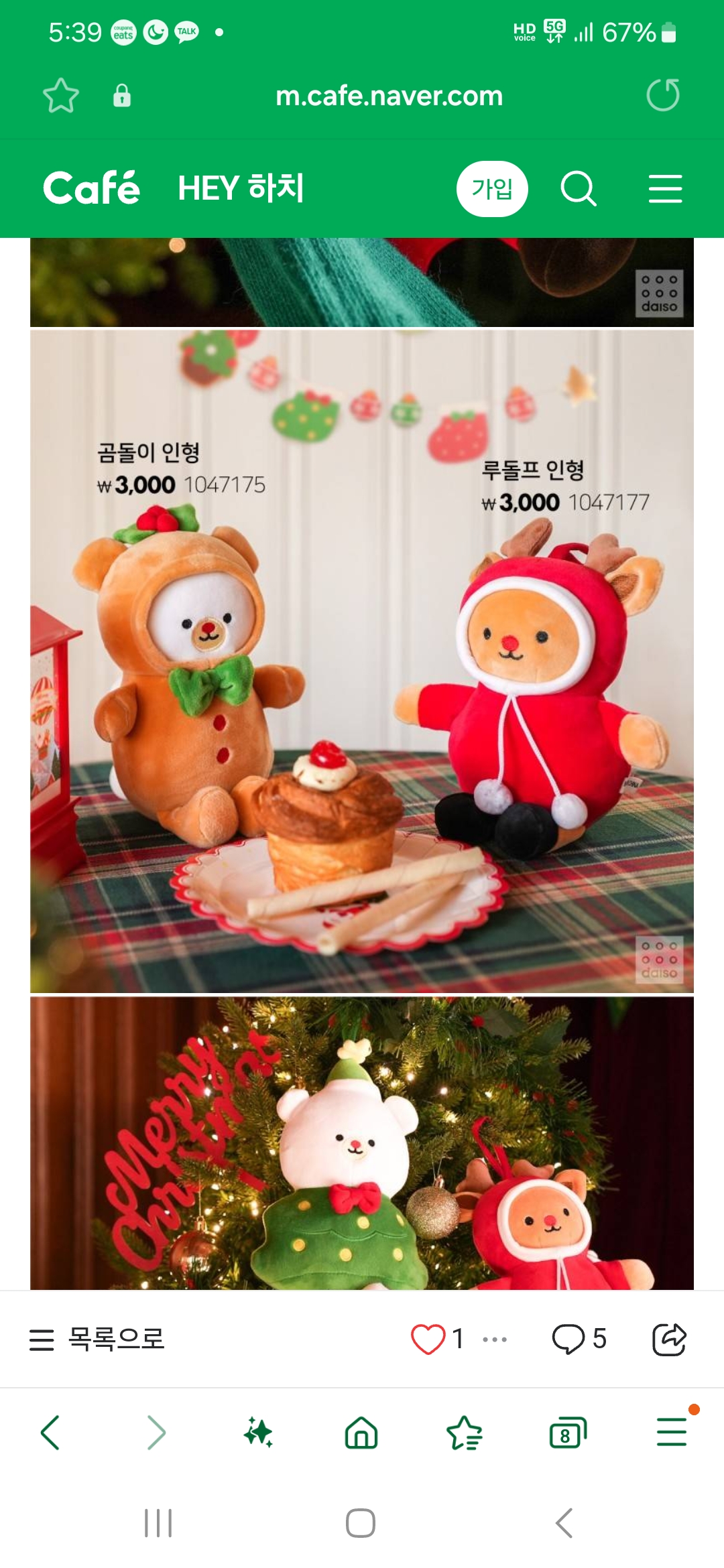 분실물을 찾습니다