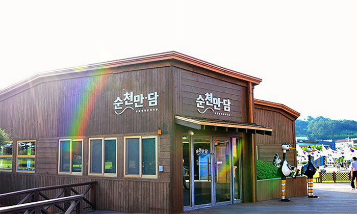 순천만 역사관 전경