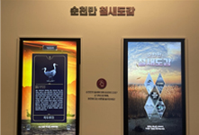 순천만 철새도감